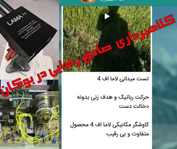 عکس صادق رضایی