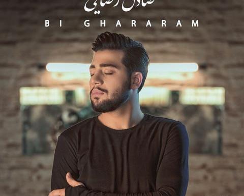عکس صادق رضایی