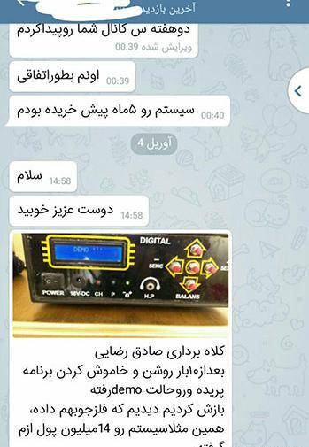 عکس صادق رضایی