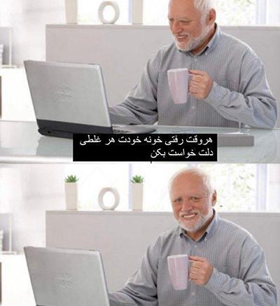 عکس لبخند پیرمرد