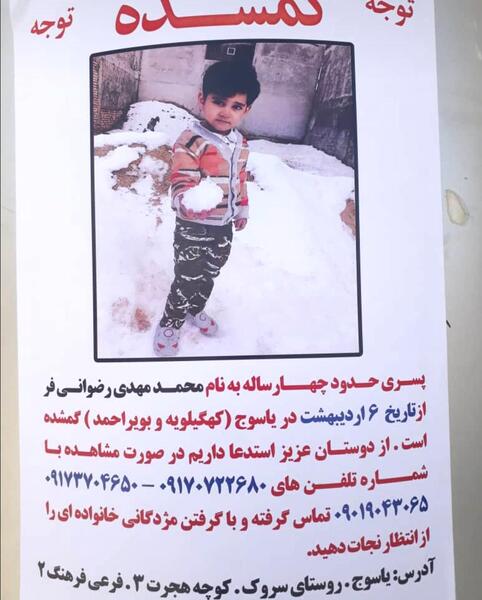 عکس محمد مهدی
