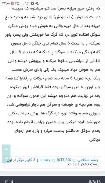 عکس بهاره در رمان زندگیم باش