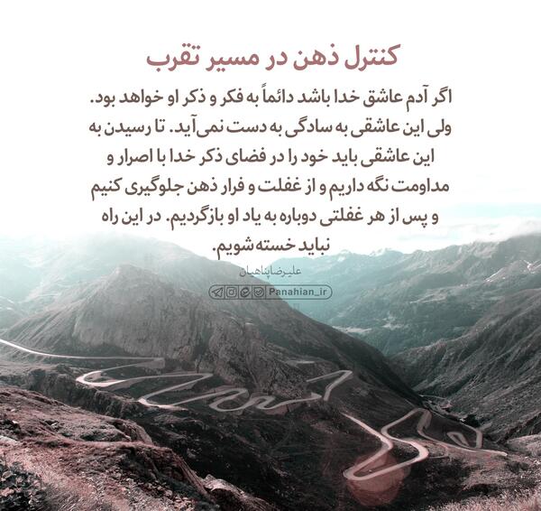 عکس نوشته کنترل ذهن