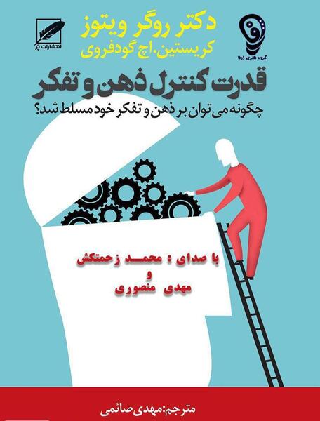 عکس نوشته کنترل ذهن