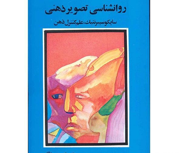 عکس نوشته کنترل ذهن