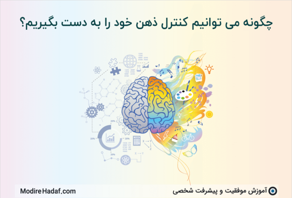 عکس نوشته کنترل ذهن