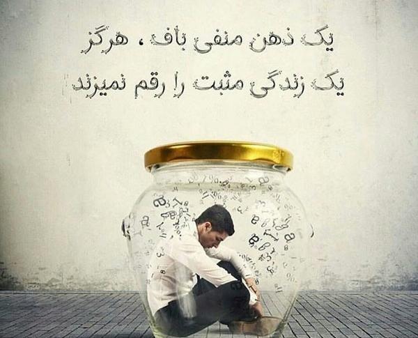 عکس نوشته کنترل ذهن