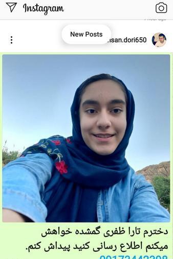 عکس نوشته در مورد تارا