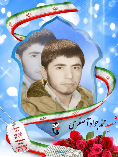 عکس محمد جواد صفری