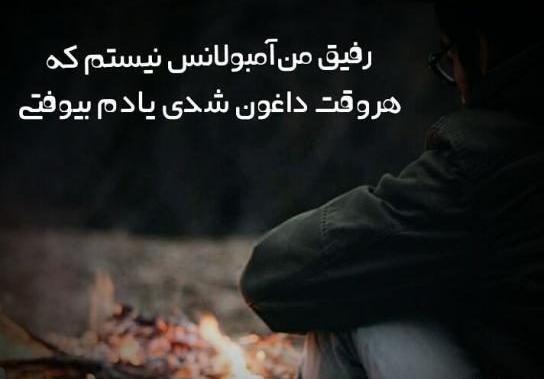 عکس نوشته تیکه دار کلفت