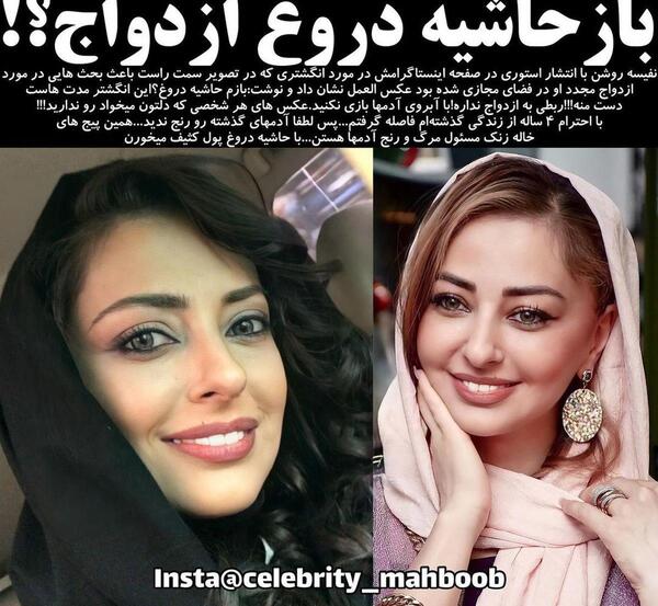 عکس همسر نفیسه روشن