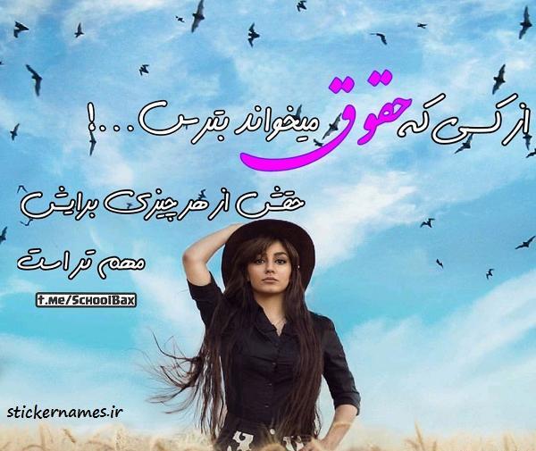 عکس زیبا برای پروفایل حقوقی