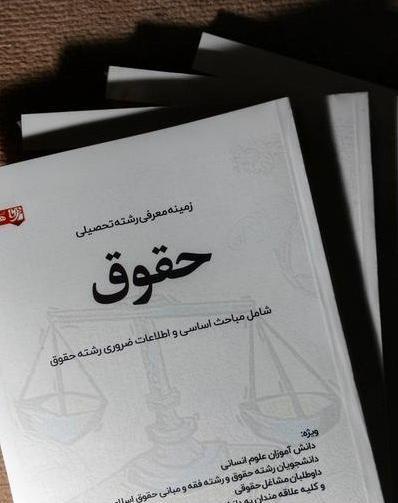 عکس زیبا برای پروفایل حقوقی