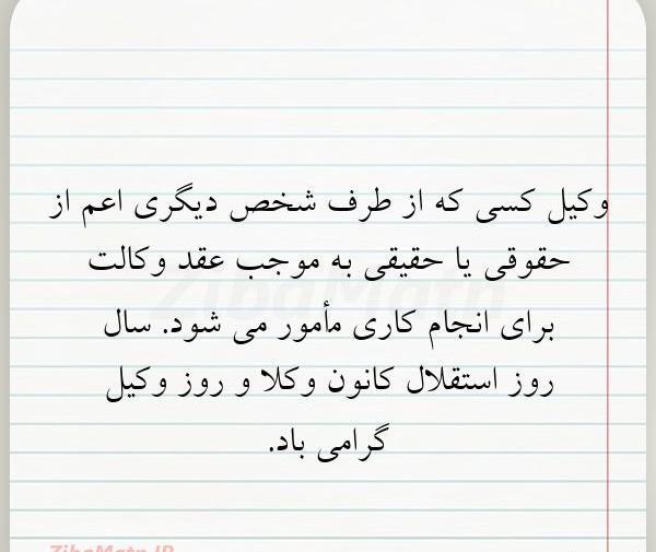 عکس زیبا برای پروفایل حقوقی
