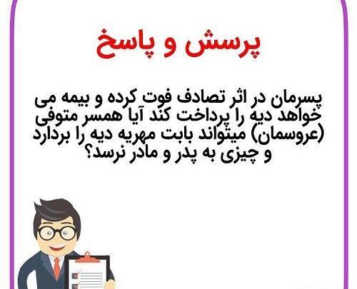 عکس زیبا برای پروفایل حقوقی