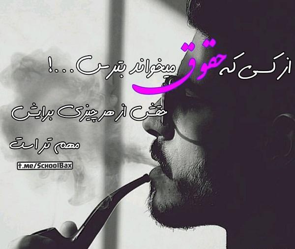 عکس زیبا برای پروفایل حقوقی