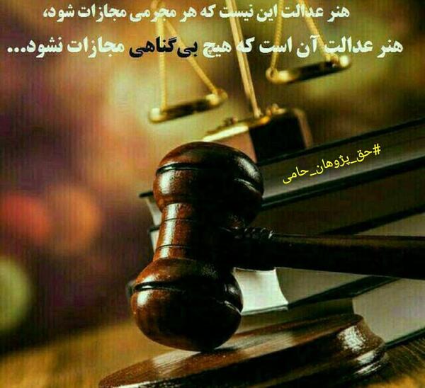 عکس زیبا برای پروفایل حقوقی