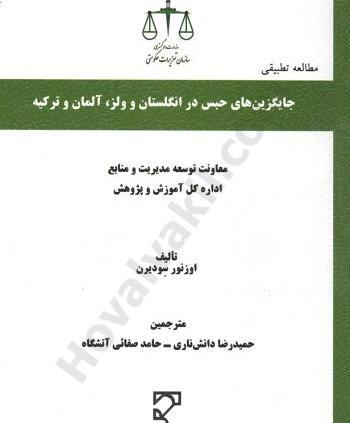 عکس حامد صفایی آتشگاه