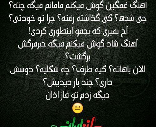 عکس نوشته غمگین و طنز