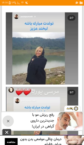 عکس پوریا با همسرش
