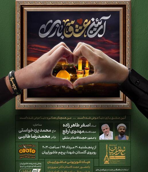 عکس حجت الاسلام طاهرزاده