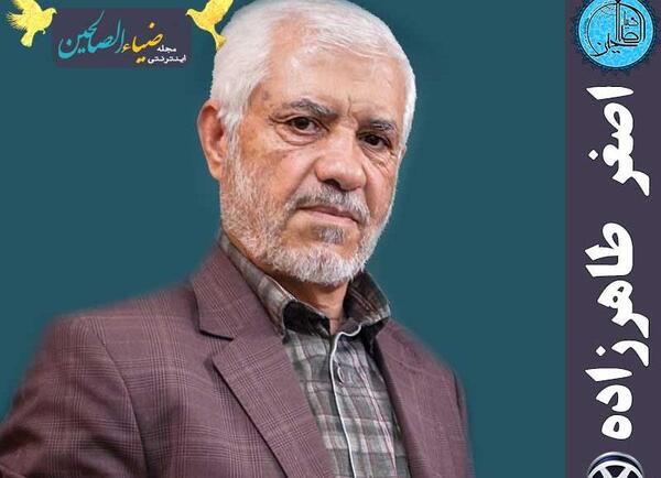 عکس حجت الاسلام طاهرزاده
