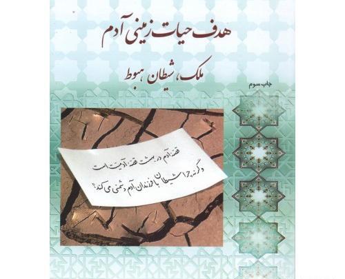 عکس حجت الاسلام طاهرزاده