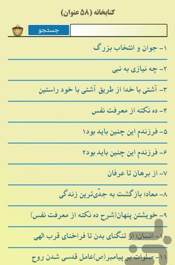 عکس حجت الاسلام طاهرزاده