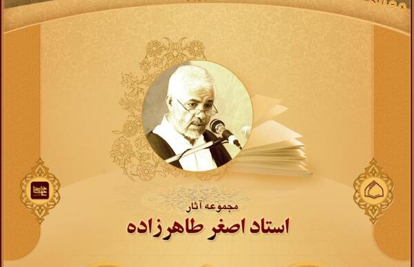 عکس حجت الاسلام طاهرزاده
