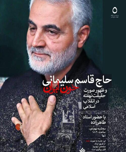 عکس حجت الاسلام طاهرزاده