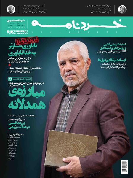 عکس حجت الاسلام طاهرزاده