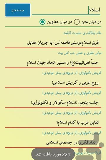 عکس حجت الاسلام طاهرزاده