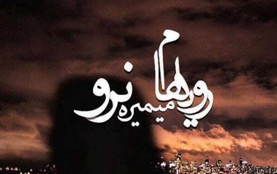 عکس های عاشقانه ی غمگین متن دار