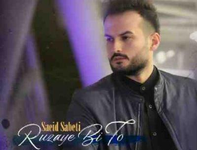 عکس محمد ثابتی