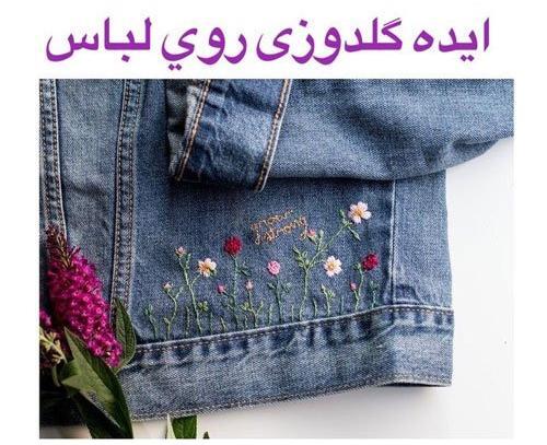عکس ایده برای تزیین لباس ساده
