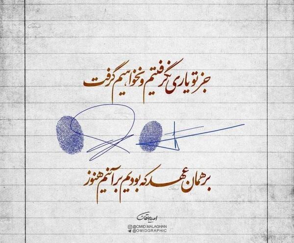 عکس نوشته زیبا برای استاتوس واتساپ