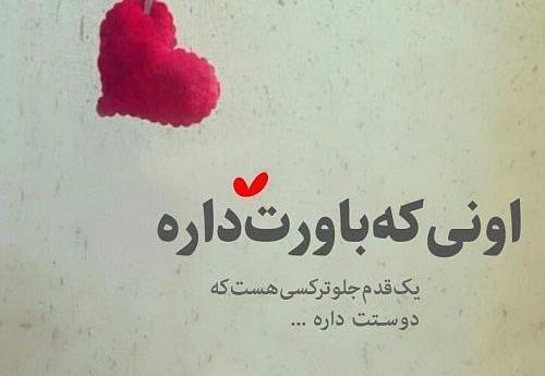 عکس نوشته زیبا برای استاتوس واتساپ