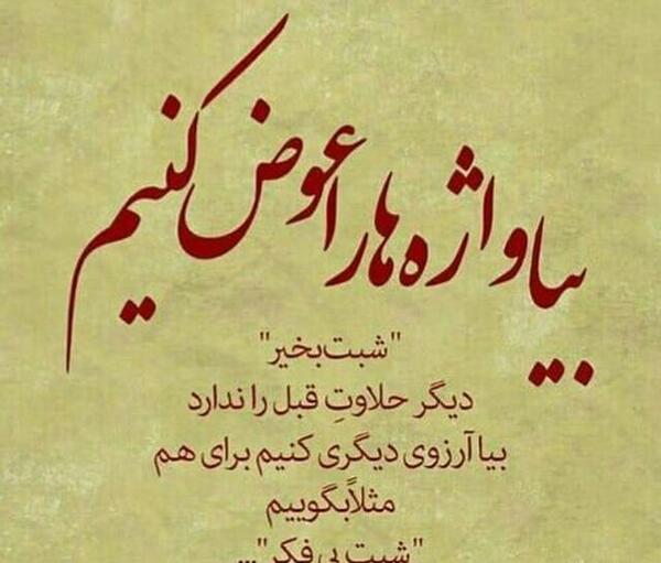 عکس نوشته زیبا برای استاتوس واتساپ