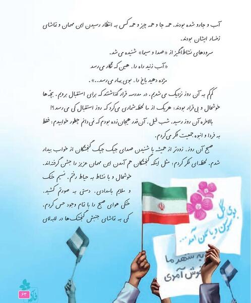عکس کتاب فارسی چهارم