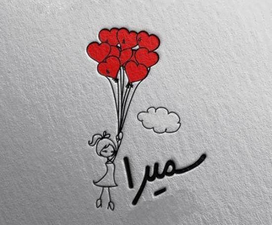 عکس نوشته درباره اسم سمیرا