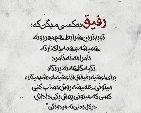 عکس نوشته مرسی ک هستی رفیق