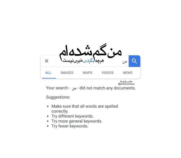 عکس نوشته کبریت بگیر زیر رابطه