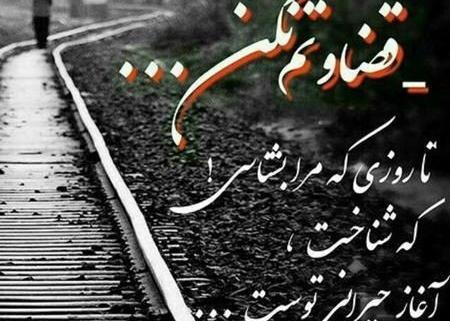 عکس نوشته امید دارم