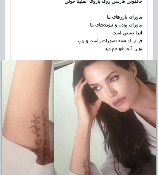 عکس تاتو آنجلینا جولی
