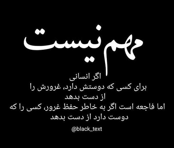 عکس نوشته دوست دارم ولی ندارمت