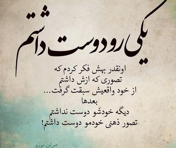 عکس نوشته دوست دارم ولی ندارمت