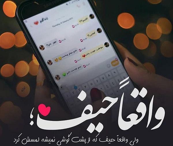 عکس نوشته دوست دارم ولی ندارمت