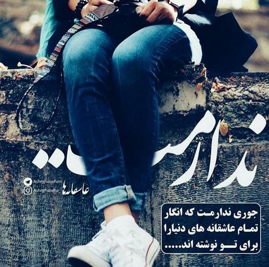عکس نوشته دوست دارم ولی ندارمت