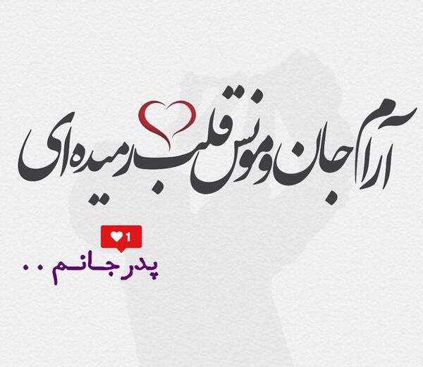 عکس نوشته دوست دارم ولی ندارمت