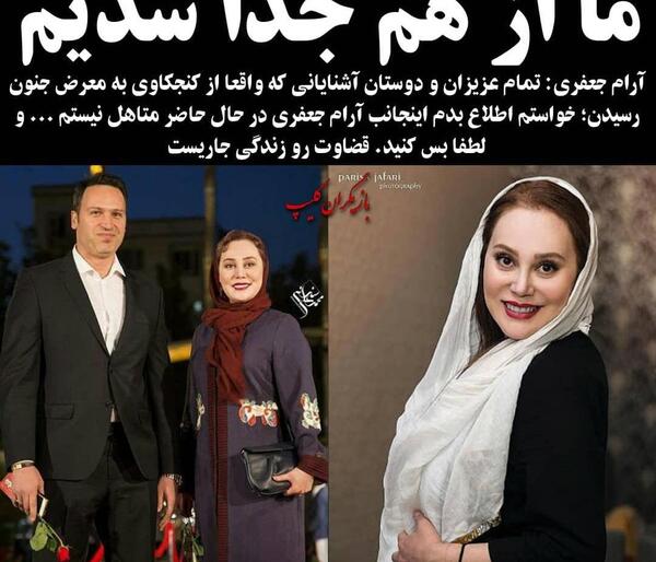 عکس آزاده وزیری